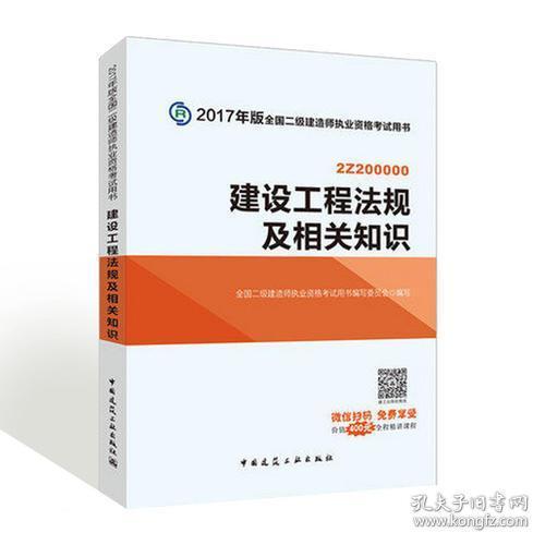 二建最新教材，引领建筑行业知识革新的核心力量