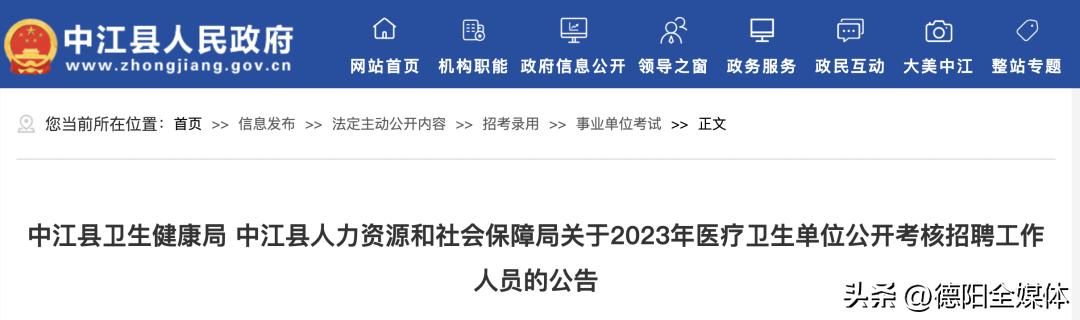 中江最新招聘信息详解及解读