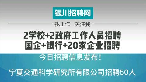 薛家湾最新招聘信息动态