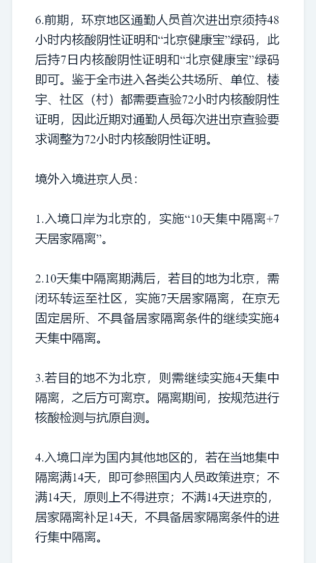 2025年1月27日 第22页