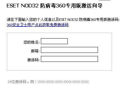 ESET最新激活码获取指南及使用方法