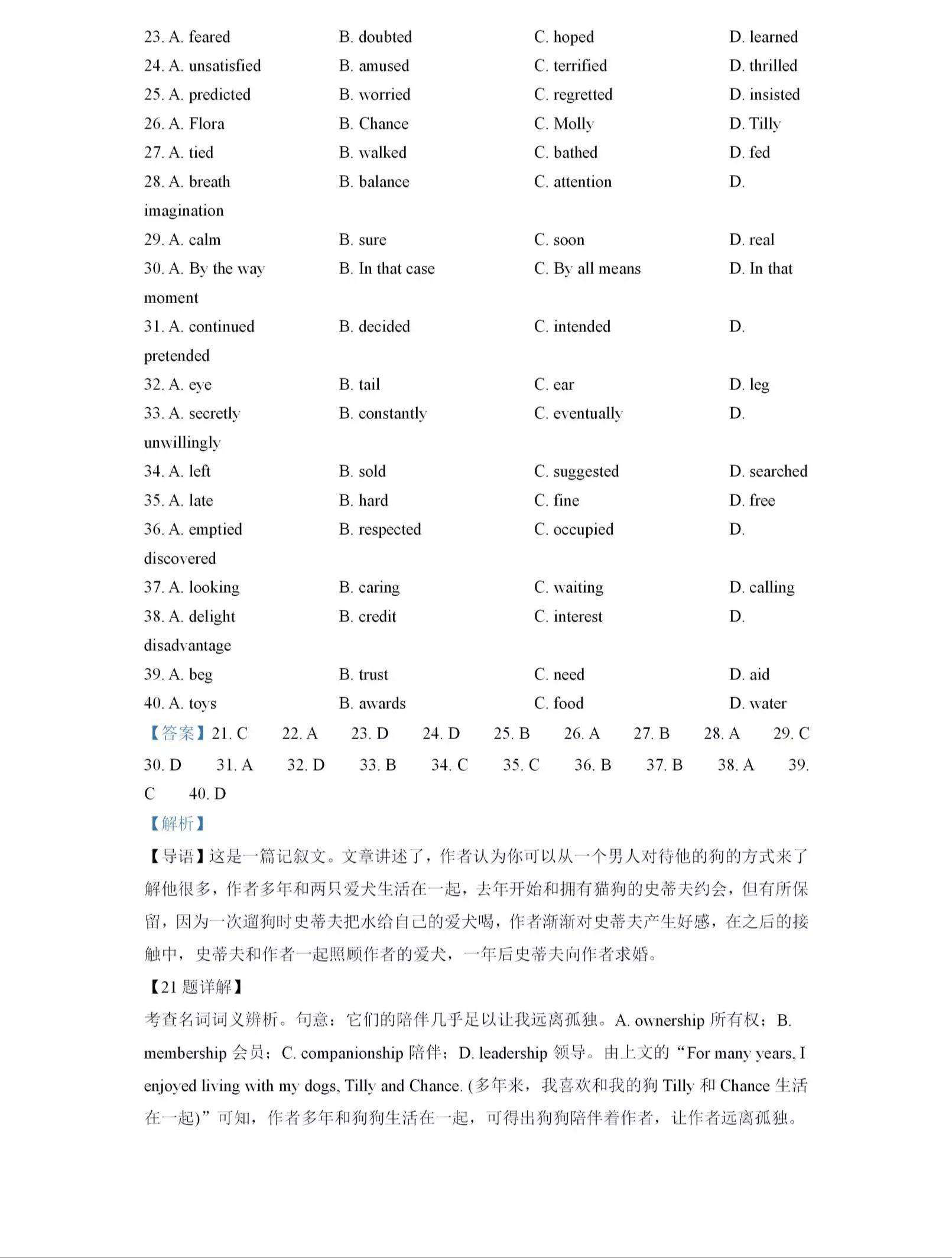 英语高考改革最新动态，影响及未来展望