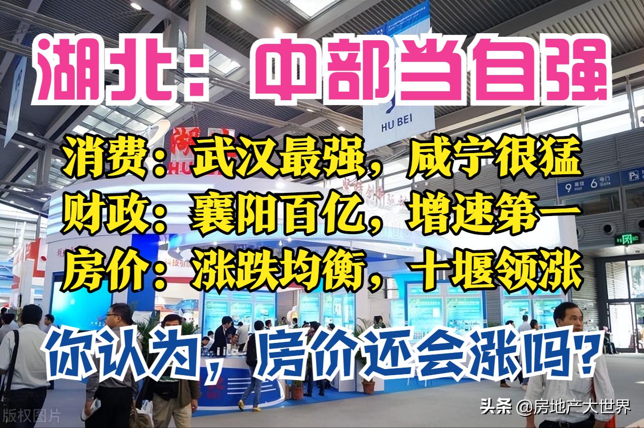 仙桃最新房价走势与市场趋势深度解析