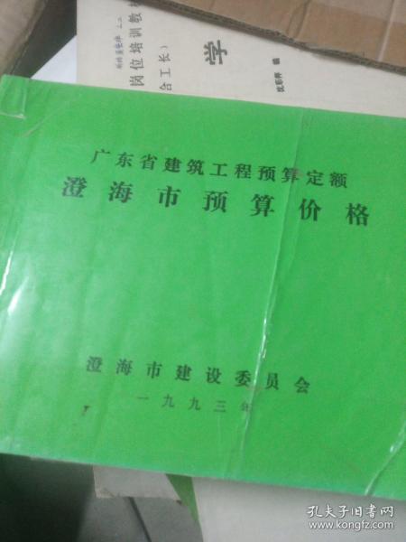 广东省最新定额重塑建筑行业标杆新标准