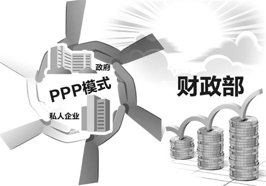 PPP项目最新政策解读及其影响分析