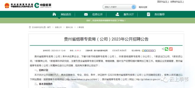 威宁招聘网最新招聘动态全解析