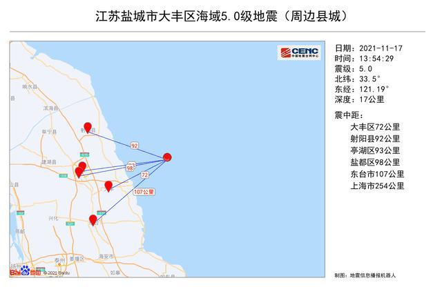 上海地震最新动态，全面解读与深度分析