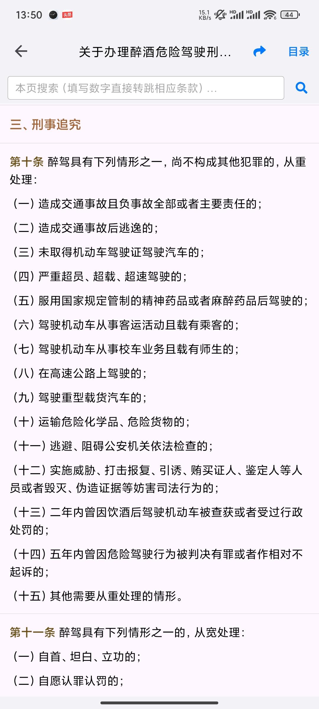 酒驾最新司法解释及其对社会的影响分析