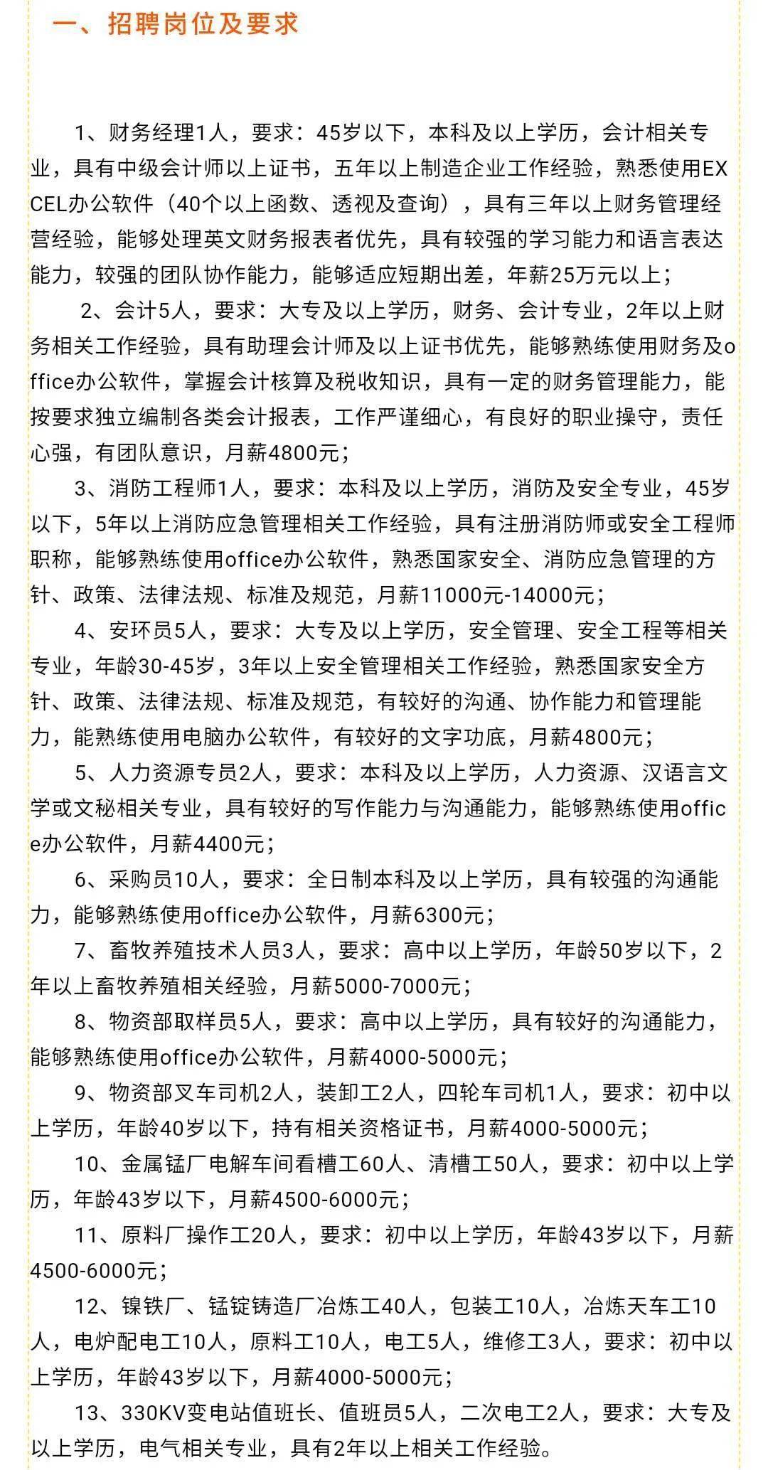 龙湖镇最新招聘信息汇总