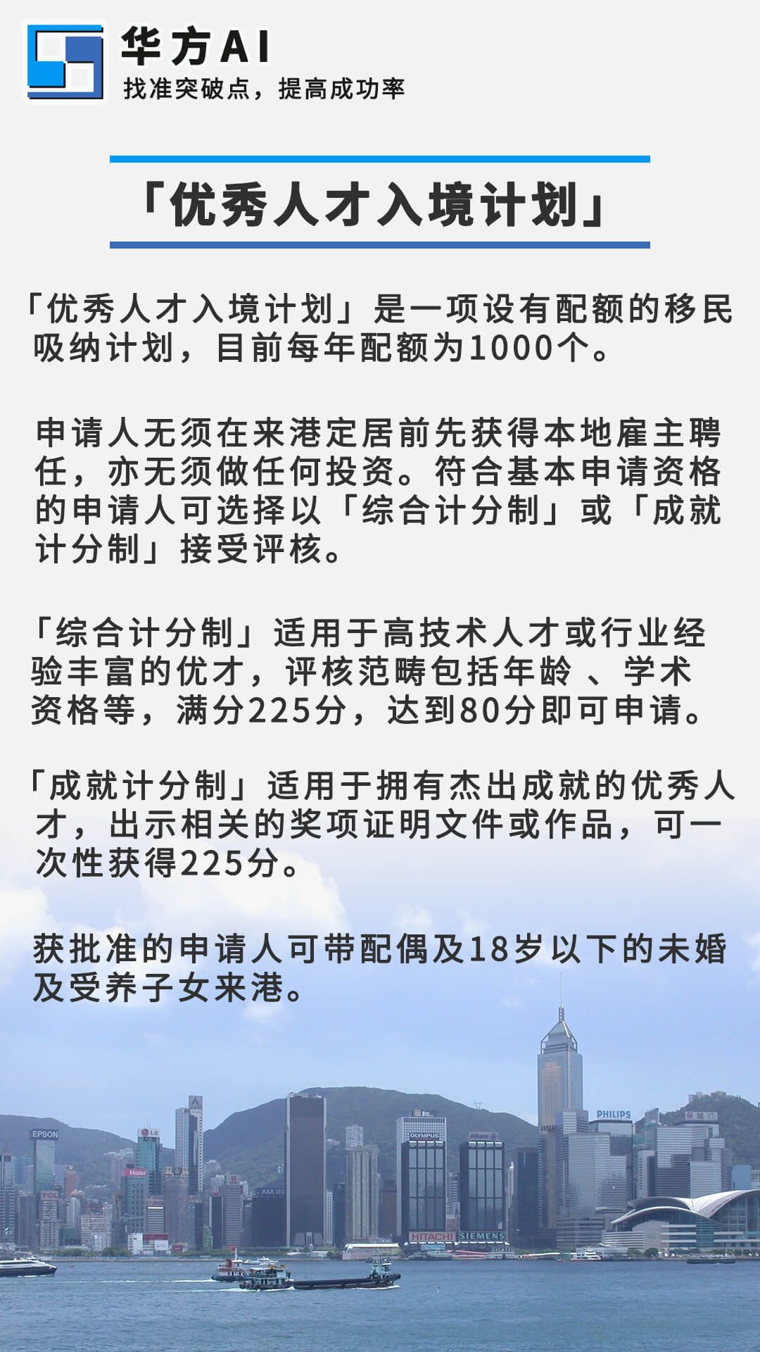 香港优才政策新动向，开放更多机遇，全球精英吸引力大增