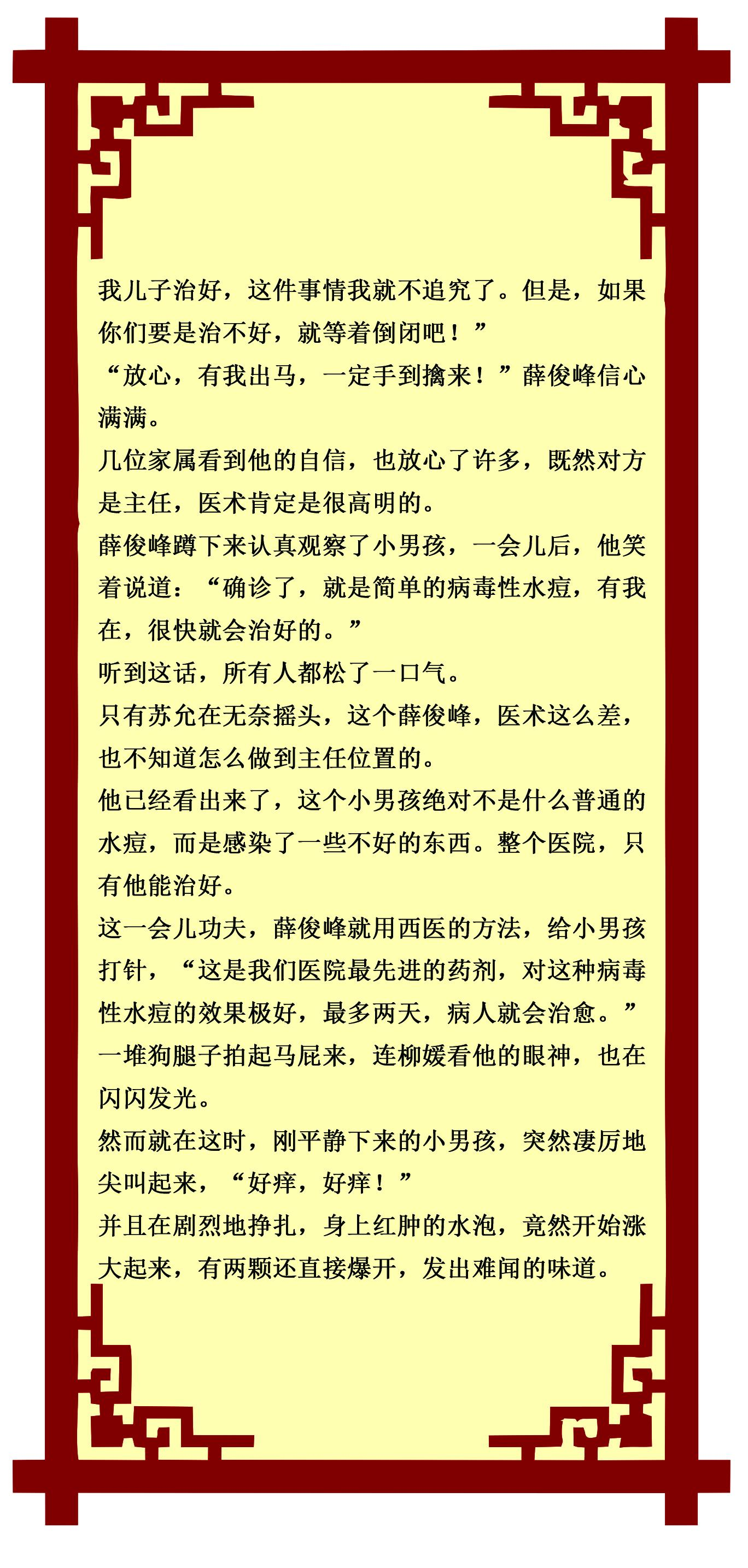 赘婿最新章节阅读，穿越古代的商业帝国崛起之路揭秘