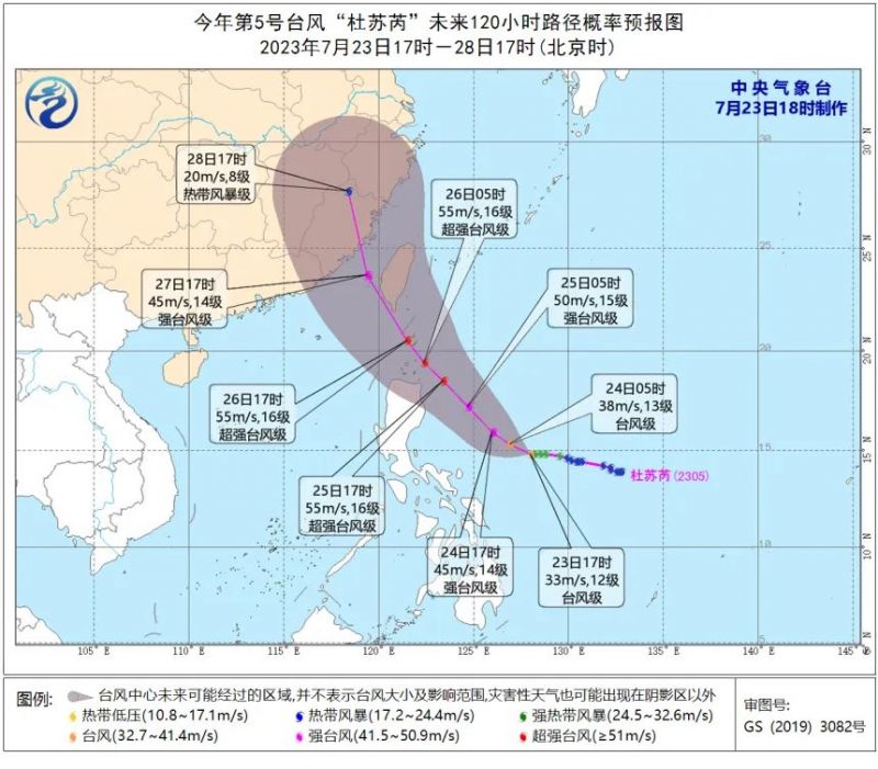 第5号台风最新动态，全力应对，确保安全无虞