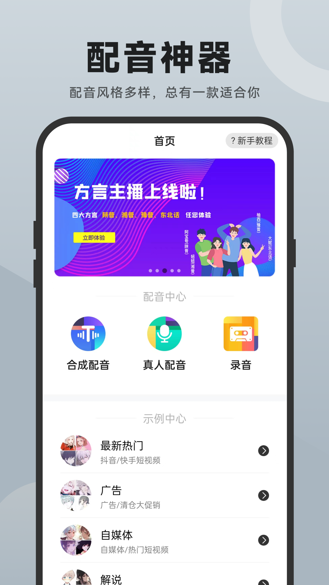 丰声最新版下载，探索最新功能与应用体验